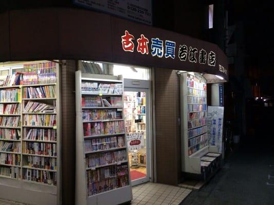 その他　若江書店（その他）まで236m