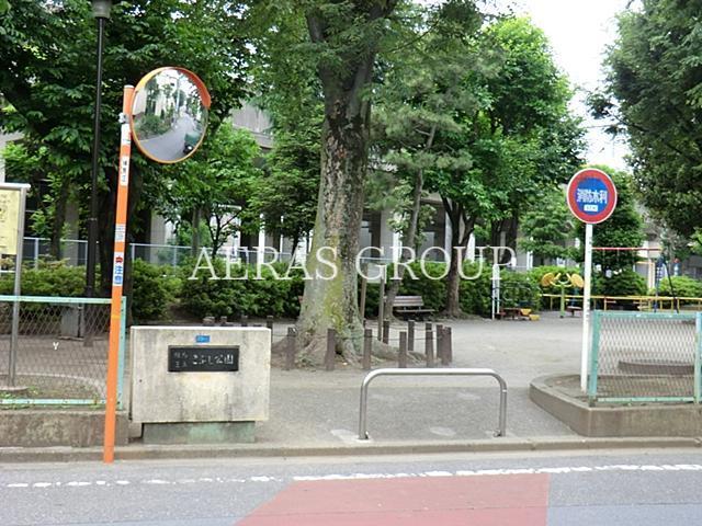 公園　こぶし公園（公園）まで638m