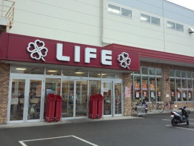 スーパー　ライフ鎌倉大船モール店（スーパー）まで839m