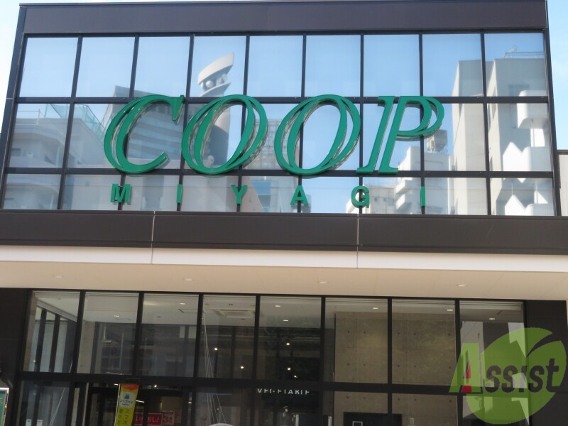 スーパー　COOP　MIYAGI新寺店（スーパー）まで457m