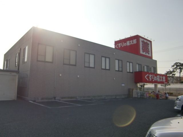ドラックストア　くすりの福太郎（ドラッグストア）まで50m