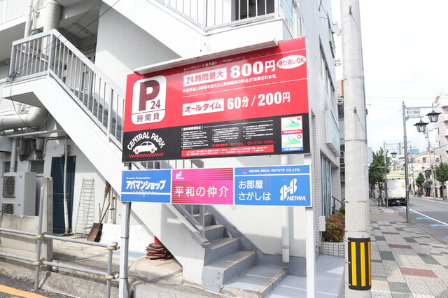 駐車場　近隣コインパーキング（１８２ｍ、徒歩約３分）