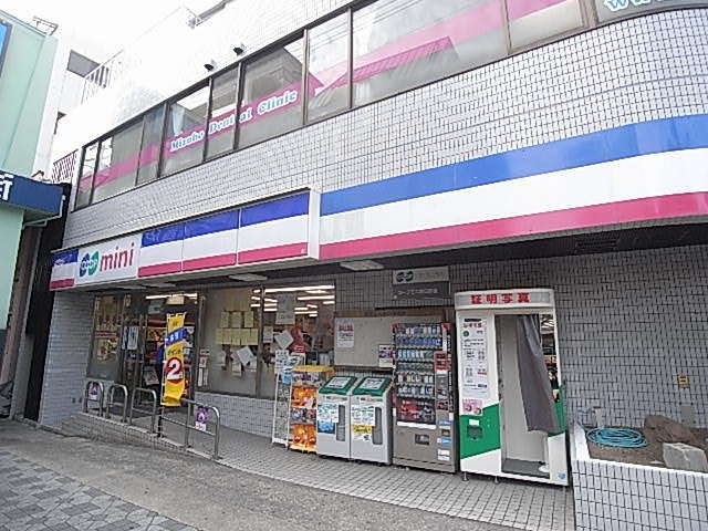 スーパー　コープミニ春日野道（スーパー）まで301m