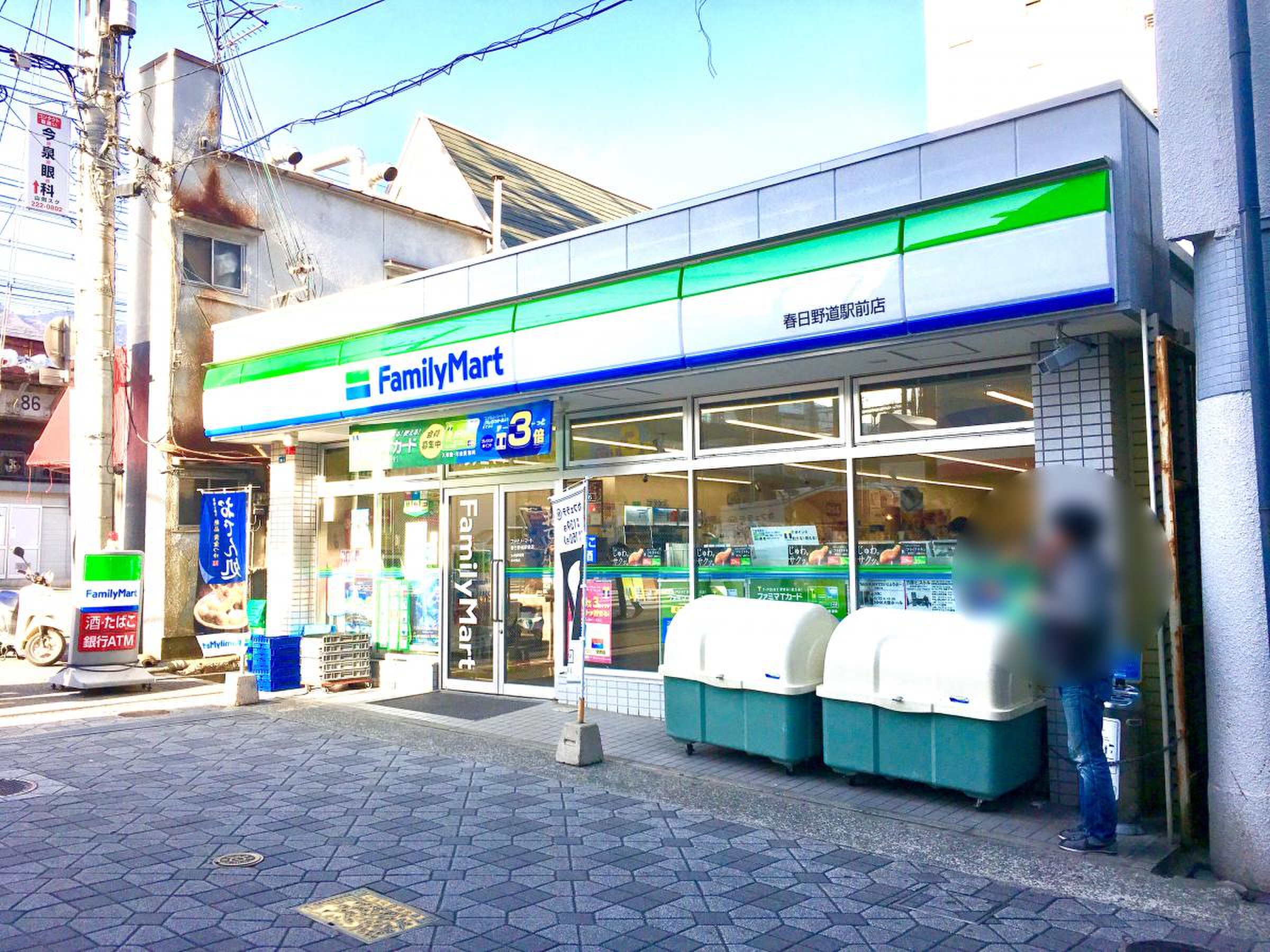 コンビニ　ファミリーマート春日野道駅前店（コンビニ）まで199m