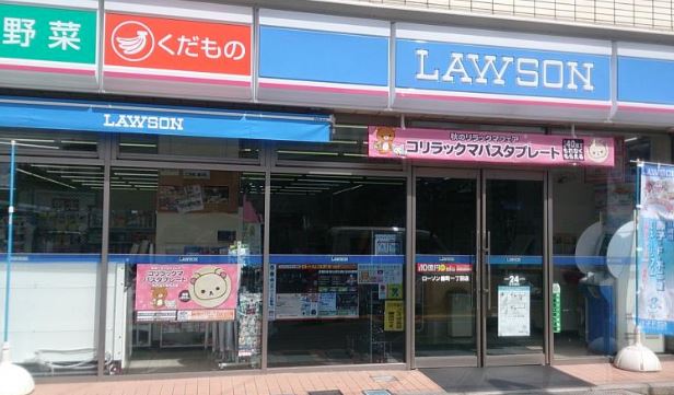 コンビニ　ローソン 錦町一丁目店（コンビニ）まで133m