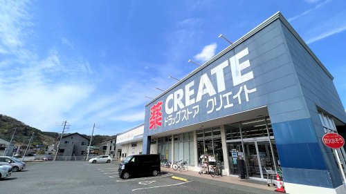 ドラックストア　クリエイトSD 清水町徳倉店（ドラッグストア）まで365m