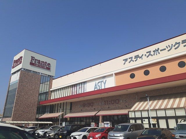 ショッピングセンター　八田フランテ館（ショッピングセンター）まで1100m