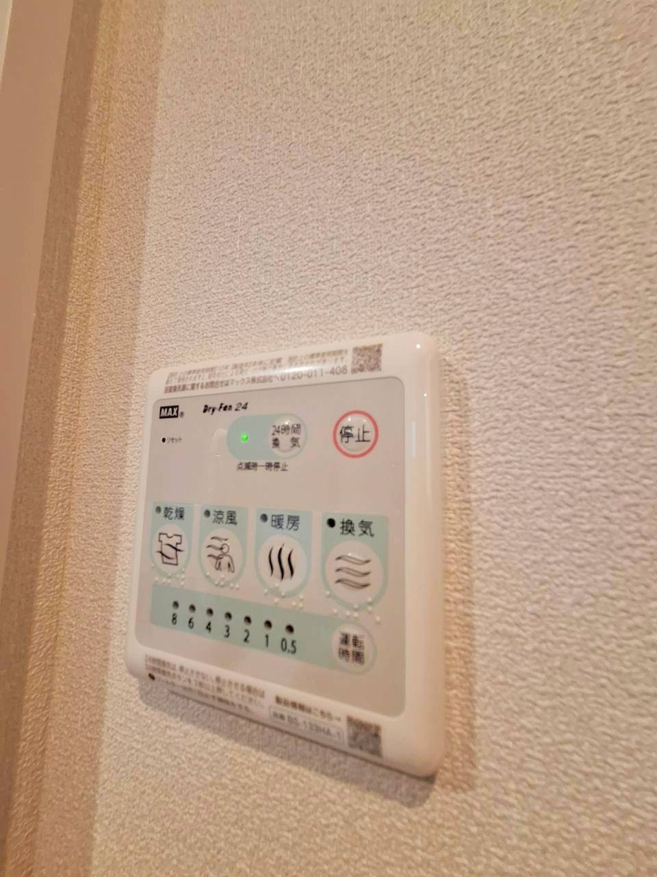 その他設備　★浴室暖房乾燥機★