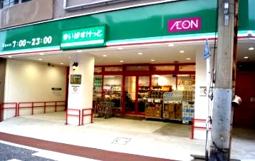 スーパー　まいばすけっと（スーパー）まで910m