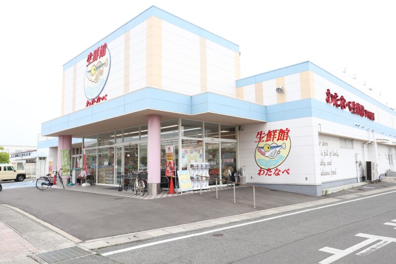 スーパー　わたなべ生鮮館　下中野店（スーパー）まで433m