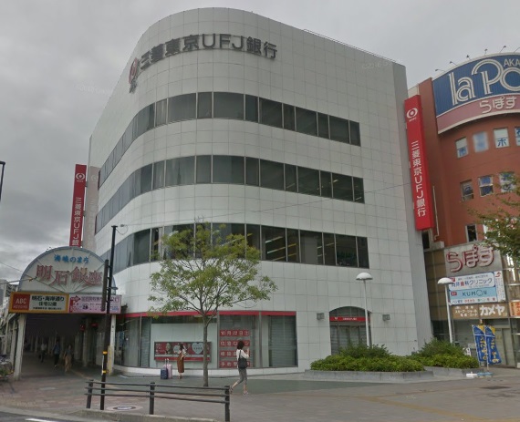 その他　三菱東京UFJ銀行 明石支店（その他）まで406m