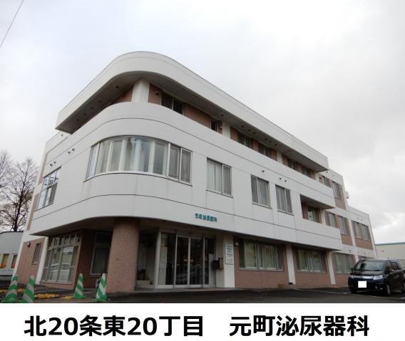 病院　元町泌尿器科（病院）まで353m