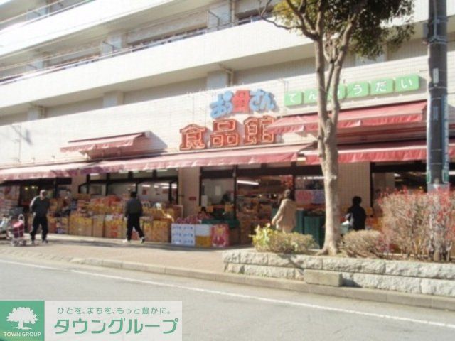 スーパー　おっ母さん食品館（スーパー）まで310m