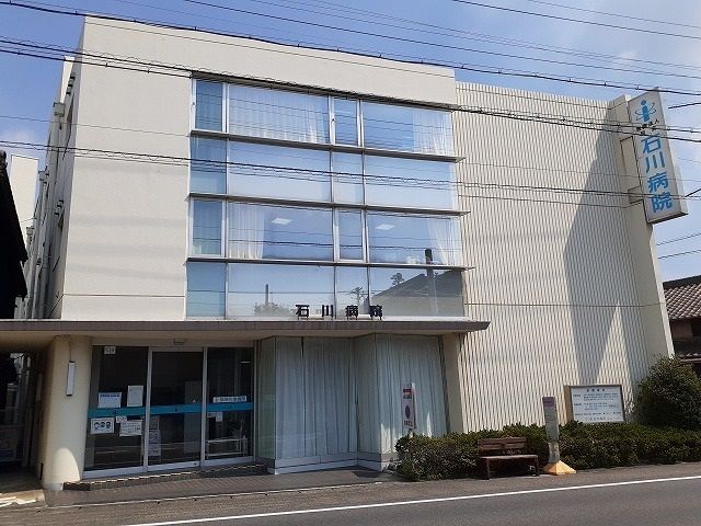病院　石川病院（病院）まで580m