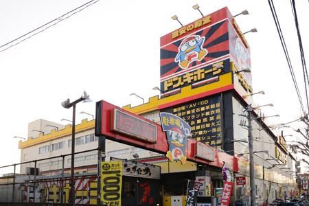 ショッピングセンター　ドンキホーテ（ショッピングセンター）まで900m