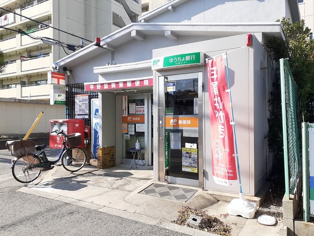 郵便局　平野加美東郵便局（郵便局）まで399m