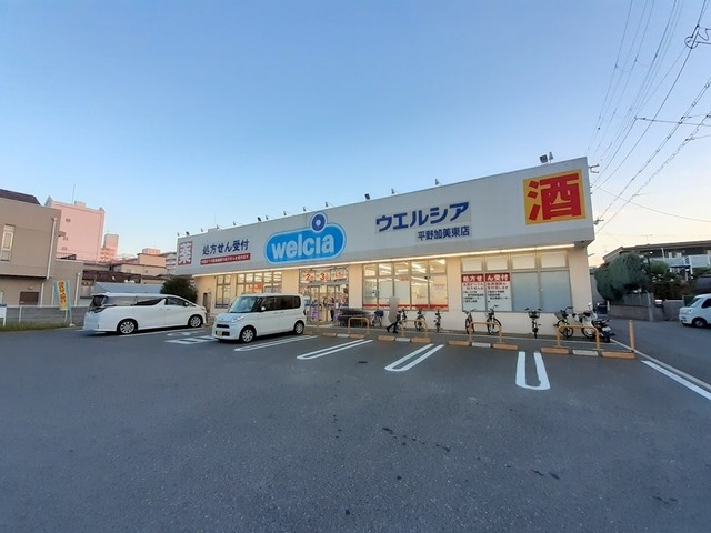 ドラックストア　ウエルシア加美東店様（ドラッグストア）まで351m