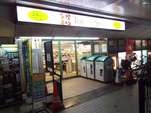 スーパー　東急ストア（スーパー）まで3600m