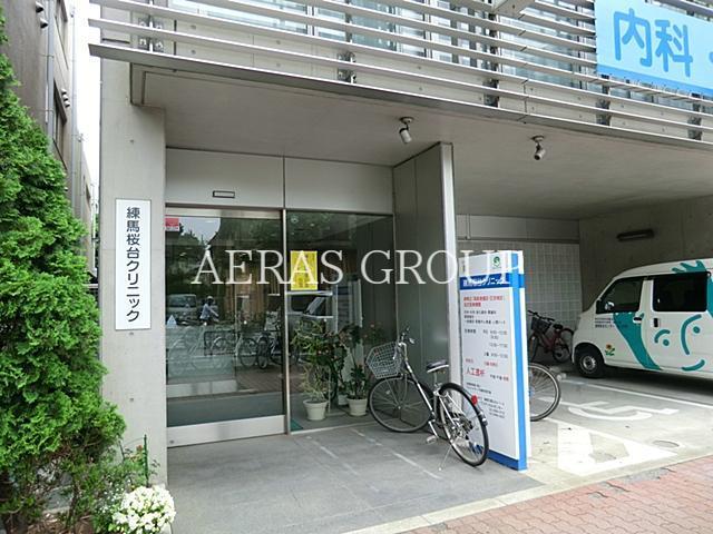 病院　練馬桜台クリニック（病院）まで228m