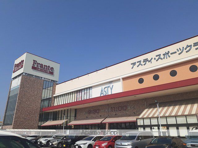 ショッピングセンター　八田フランテ館（ショッピングセンター）まで1100m