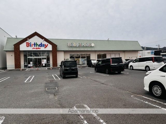 その他　ベビー・子供用品　バースデイ新涯店（その他）まで958m