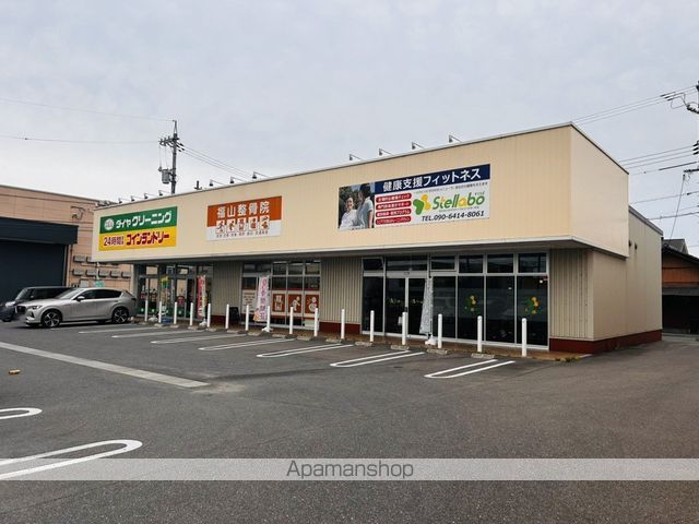 その他　ダイヤクリーニングハローズ新涯店（その他）まで901m