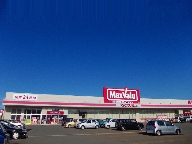 スーパー　マックスバリュ　港北店（スーパー）まで900m