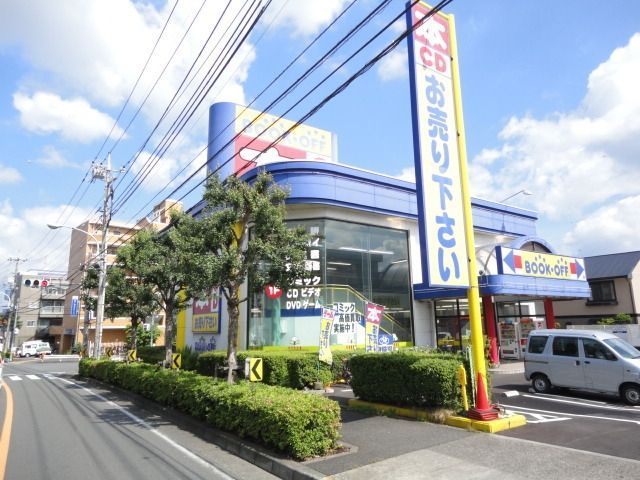 その他　ブックオフ（その他）まで526m