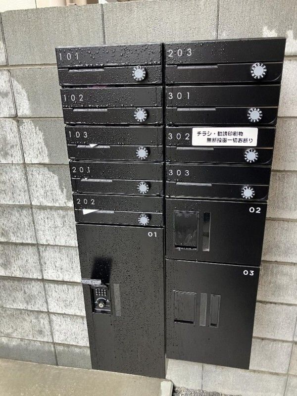 その他共有部分