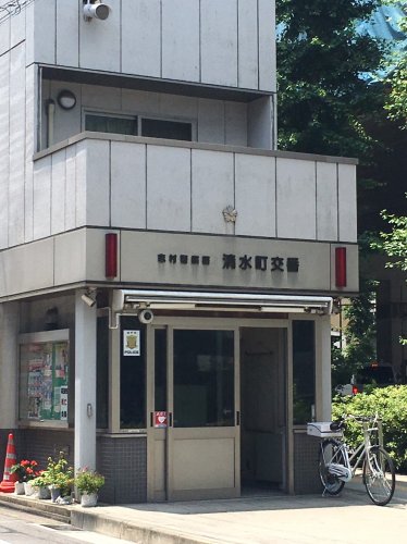 警察署・交番　清水町交番（警察署・交番）まで1326m