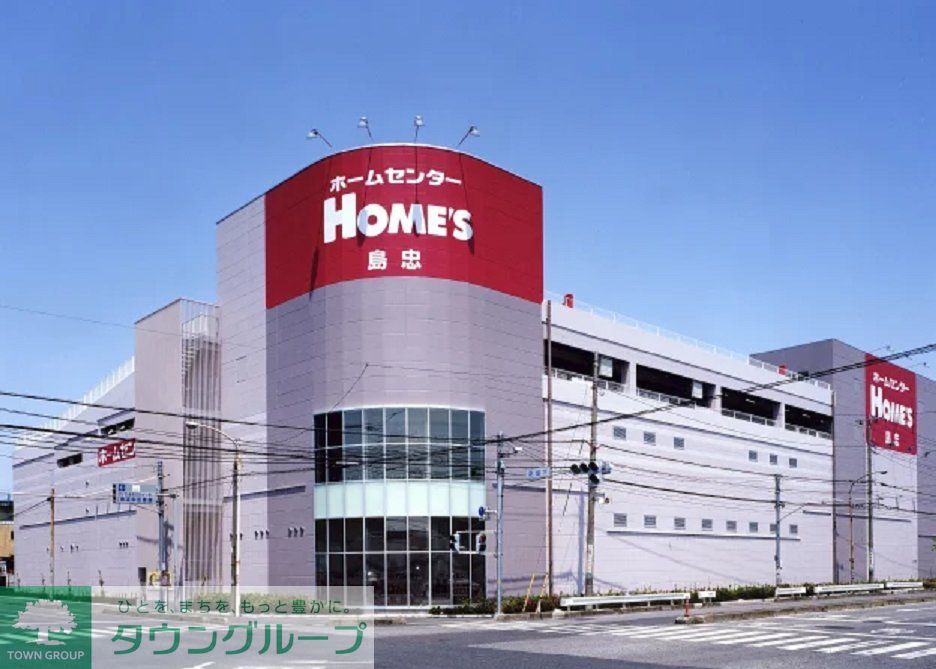 ホームセンター　島忠ホームズ川口店（ホームセンター）まで540m