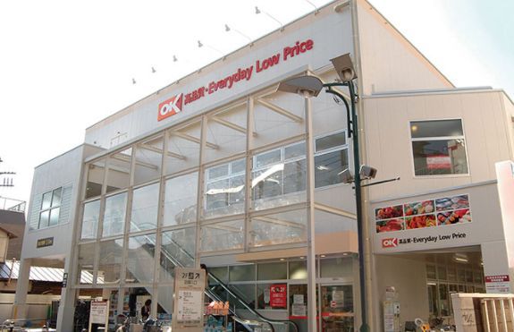 スーパー　オーケー用賀駅前店（スーパー）まで433m