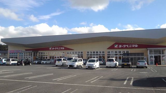 スーパー　ヨークベニマル茨城町店（スーパー）まで900m