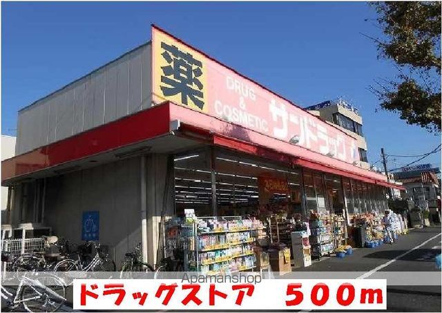 ドラックストア　ドラッグストア（ドラッグストア）まで500m