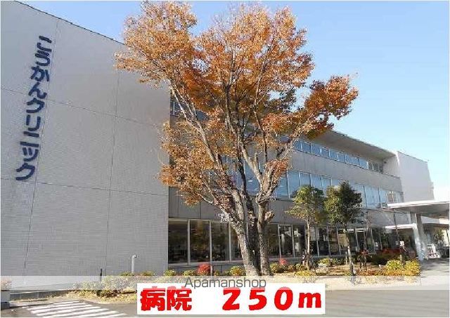 病院　鋼管病院（病院）まで250m