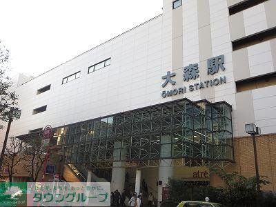 その他　ＪＲ大森駅（その他）まで160m