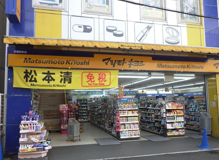 ドラックストア　マツモトキヨシ 京橋駅前店（ドラッグストア）まで430m