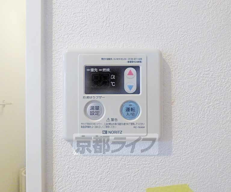 その他設備　温度調節ができます。