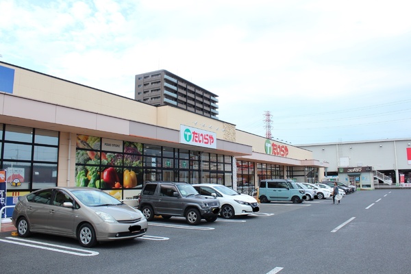 スーパー　たいらや今泉新町店（スーパー）まで604m