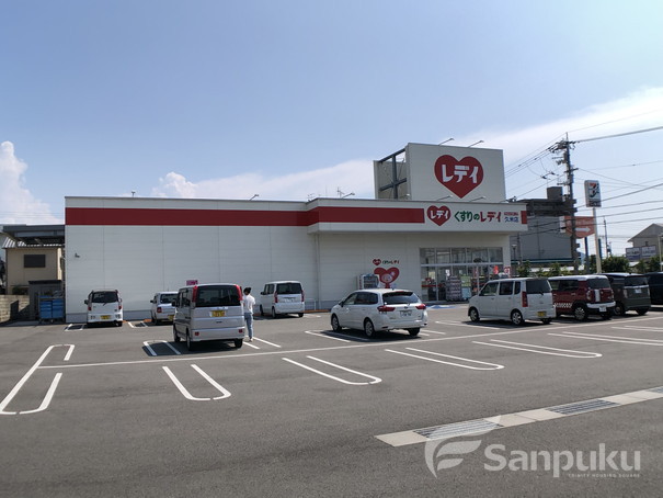 ドラックストア　くすりのレデイ　久米店（ドラッグストア）まで237m