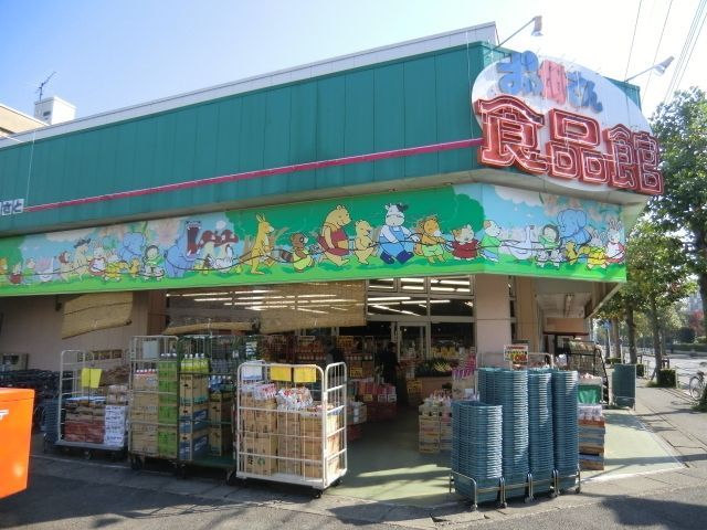 スーパー　おっ母さん食品館（スーパー）まで620m
