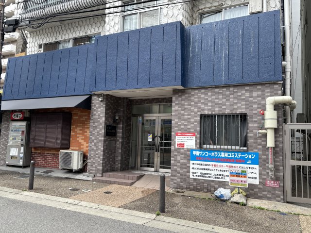 甲南サンコーポラスの外観写真