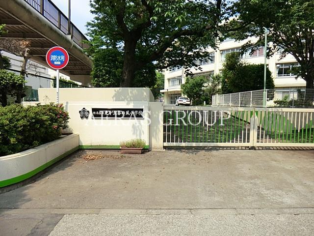 小学校　練馬区立光が丘春の風小学校（小学校）まで967m