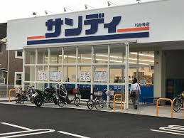 スーパー　サンディ 泉大津森店（スーパー）まで481m