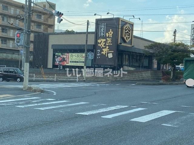 飲食店　肉匠坂井　周南店（飲食店）まで234m