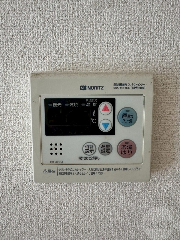 その他設備