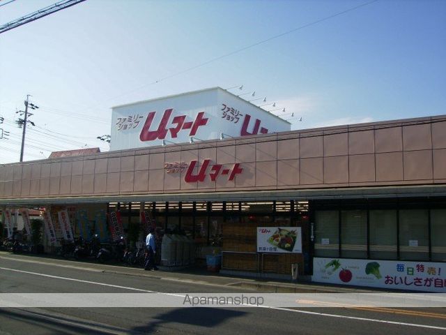 スーパー　Ｕマート（スーパー）まで280m