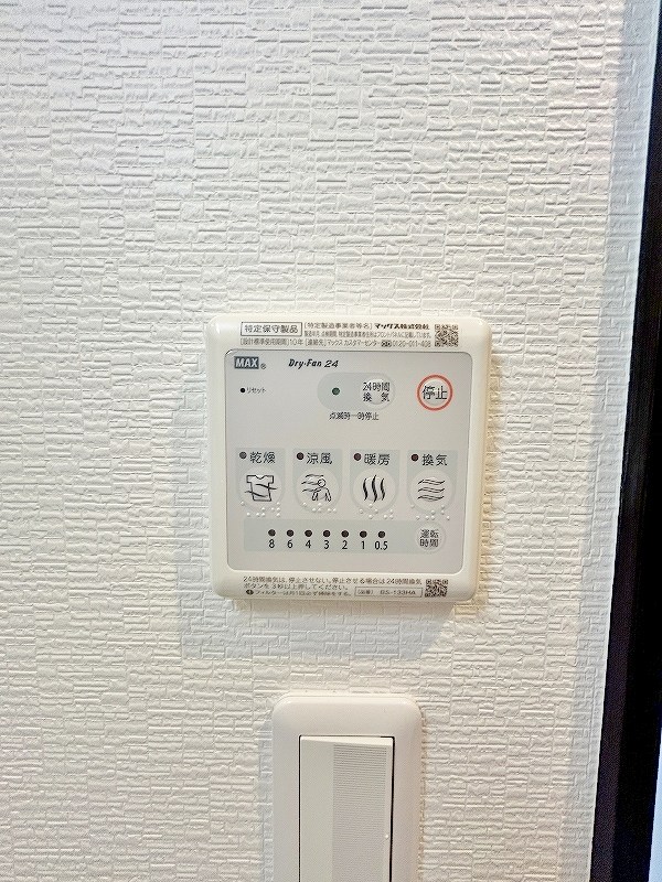 その他設備　★浴室乾燥機(暖房・涼風機能)★