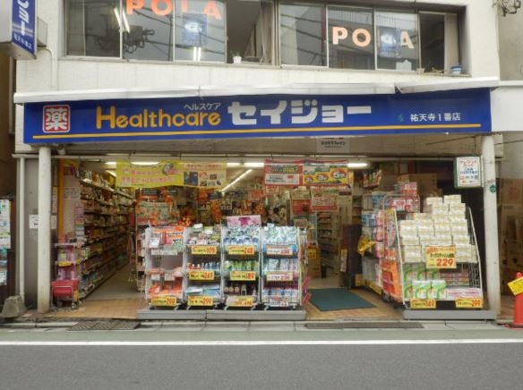 ドラックストア　くすりセイジョー祐天寺一番店（ドラッグストア）まで120m