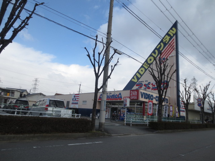 その他　レンタル（その他）まで300m